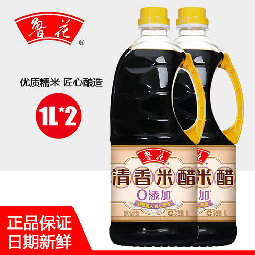 新货鲁花清香米醋1L*2桶糯米醋酿造凉拌点蘸饺子炒菜 厨房调味