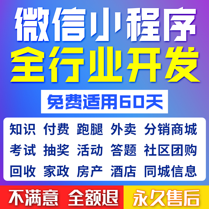 百度小程序流量主app开发制作智能小程序预约资讯小程序竞价获客-封面