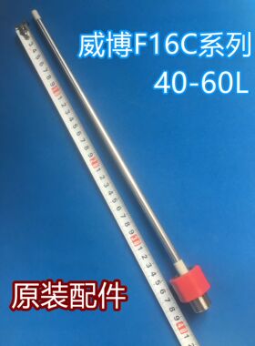 适用于威博F16C-40热水器内置防墙绝缘红色蓝色冷热进出水管内外4