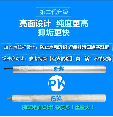 适用于AOS史密斯小厨宝加热管镁棒6升/8/10L通用阳极镁棒