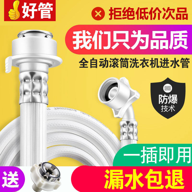 适用于海迩三星松下通用全自动洗衣机进水管延长上水软管加长2.53
