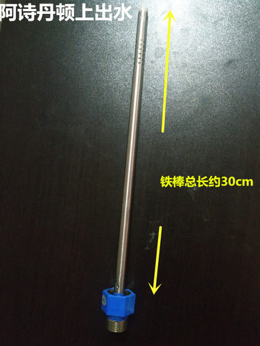 适用于USATON阿诗丹顿10L小厨宝热水器红蓝进出水螺丝上出水配件