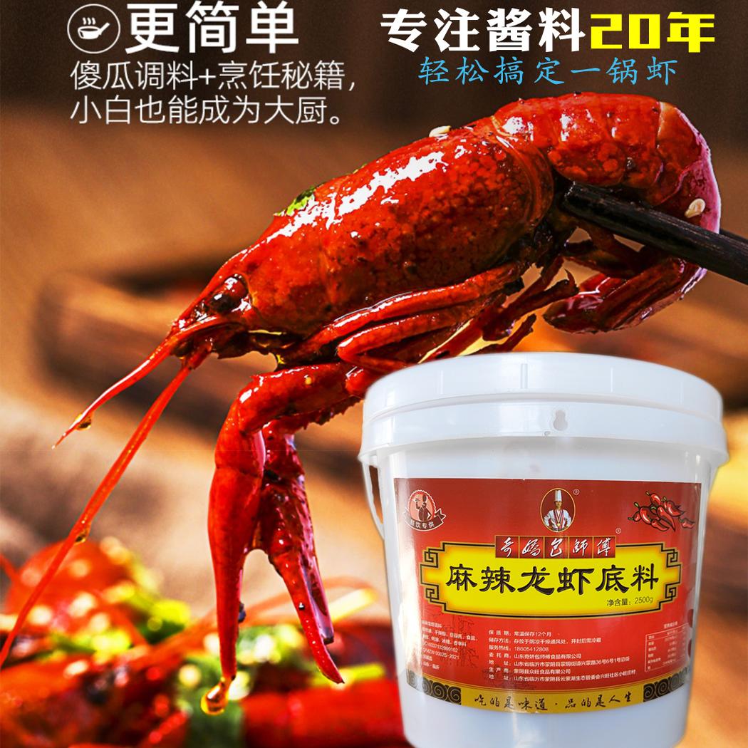 十三香正宗盱眙小龙虾酱料金汤