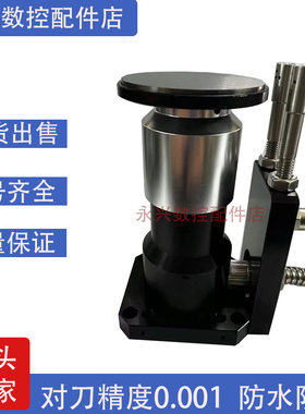 T24对刀仪加工中心断刀对刀检测佳铁精雕铣Z轴自动对刀仪大对刀面
