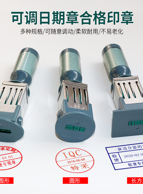 定刻圆GB发行章订做质检合格QCPASS章红蓝色收付讫章印章可调日期刻字受控文件生效章调节年月日章印定做刻张