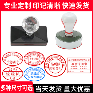 质检章发货章送货章出库章收货专用章检验章刻章刻字印章定刻定制光敏印章受控文件检验台格椭圆形