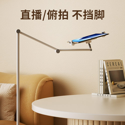 直播手机专用支架落地俯拍