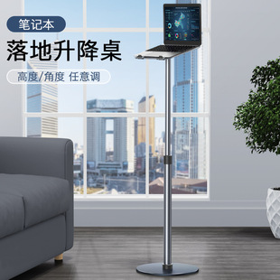 Roostand落地铝合金升降桌角度随心调节沉稳不晃落地笔记本电脑支撑架