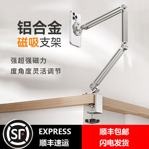 Roostand悬臂式支架床头拍摄可360度旋转支架拍摄直播磁吸支架 - 封面
