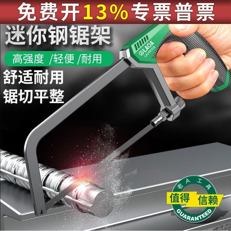老A 工锯条锯弓手锯切割锯迷你钢锯架小钢锯家用小型手持木工锯手