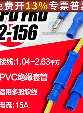 冷压端子连接器1-2.5平方蓝色子弹头公母电线对接头压线接线柱