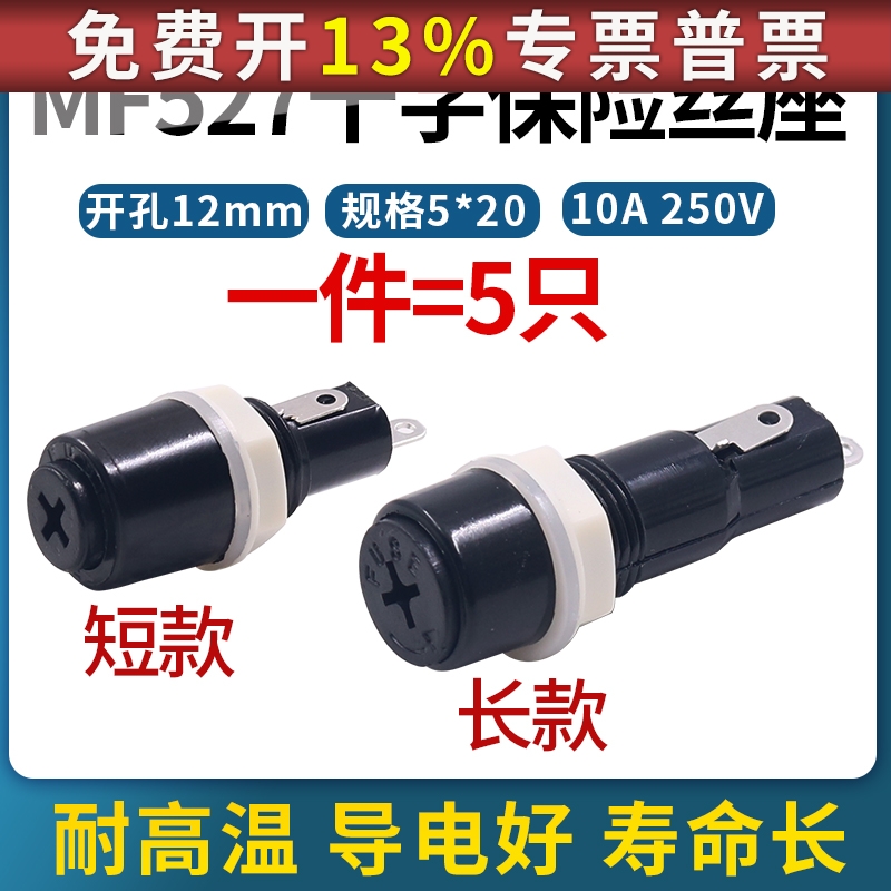 MF-527十字保险丝10A/250V玻璃管