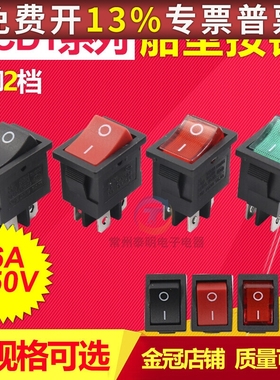 船型开关 电源开关KCD1-104N翘板开关按钮开关绿色带灯2路4脚2档
