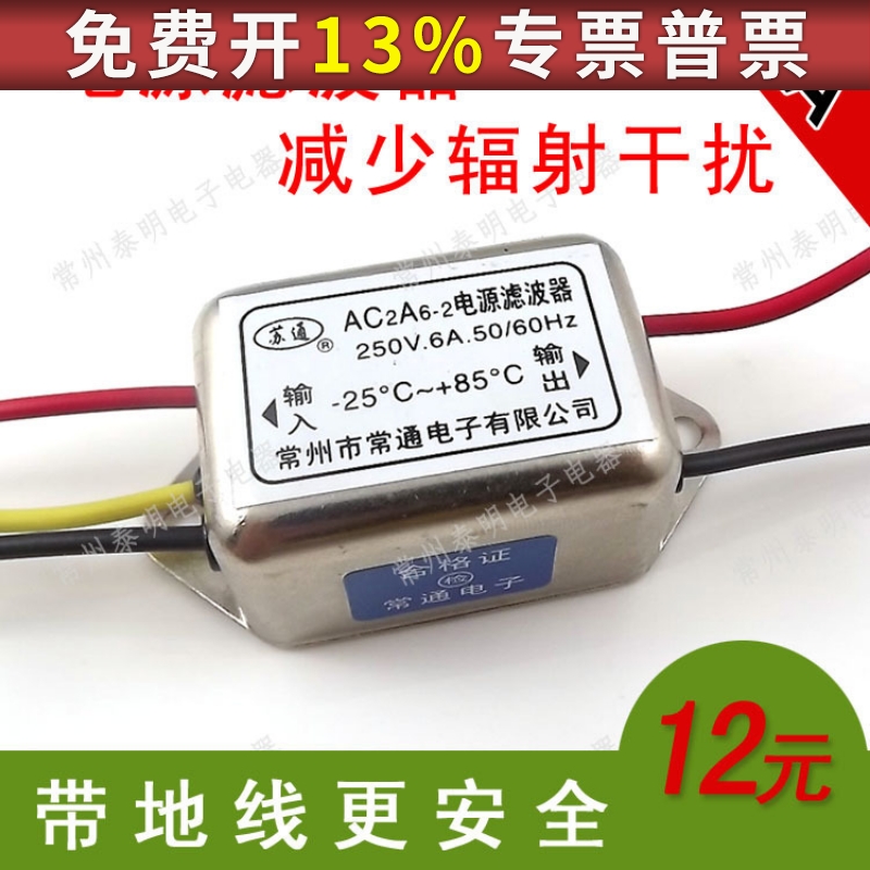 单相交流电源滤波器电源净化器