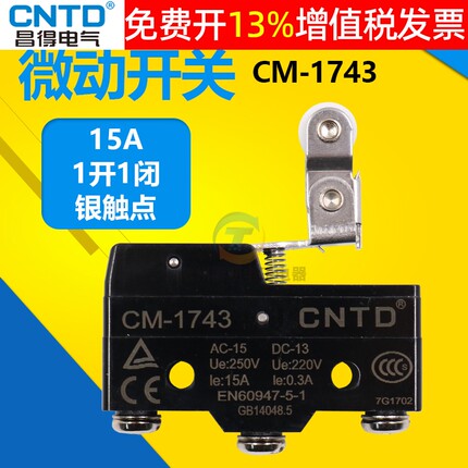 CNTD昌得CM-1743微动开关TM双层滑轮Z-15GW2277-B常闭限位/行程/