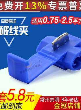 蓝色0.75-2.5平方软电线免破线快速接线端子线卡连接器头接线器