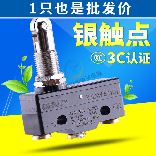 正泰小行程开关限位微动开关YBLXW-5/11Q1线切割电梯检测15GW22-B