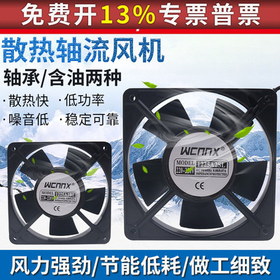 小型工业冷却散热风机轴流风扇220V含油轴承12025 12CM 2122HSL
