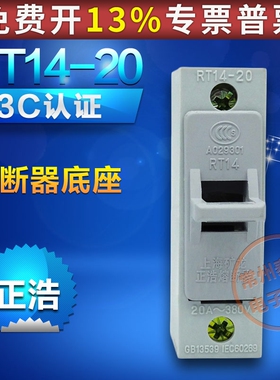 RT14-20陶瓷RT18 16 19安全保险丝底座熔断器底座 10*38保险丝座