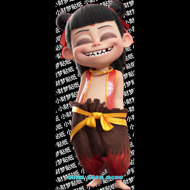 哪吒周边哪吒之魔童闹海人物贴纸墙面出租房柜门走廊行李箱车身装