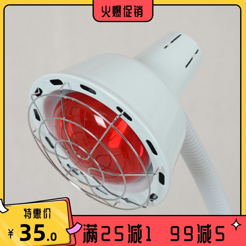 远红外线理疗灯消炎伤口医用妇科家用台式电烤灯灯泡剖腹产加热灯