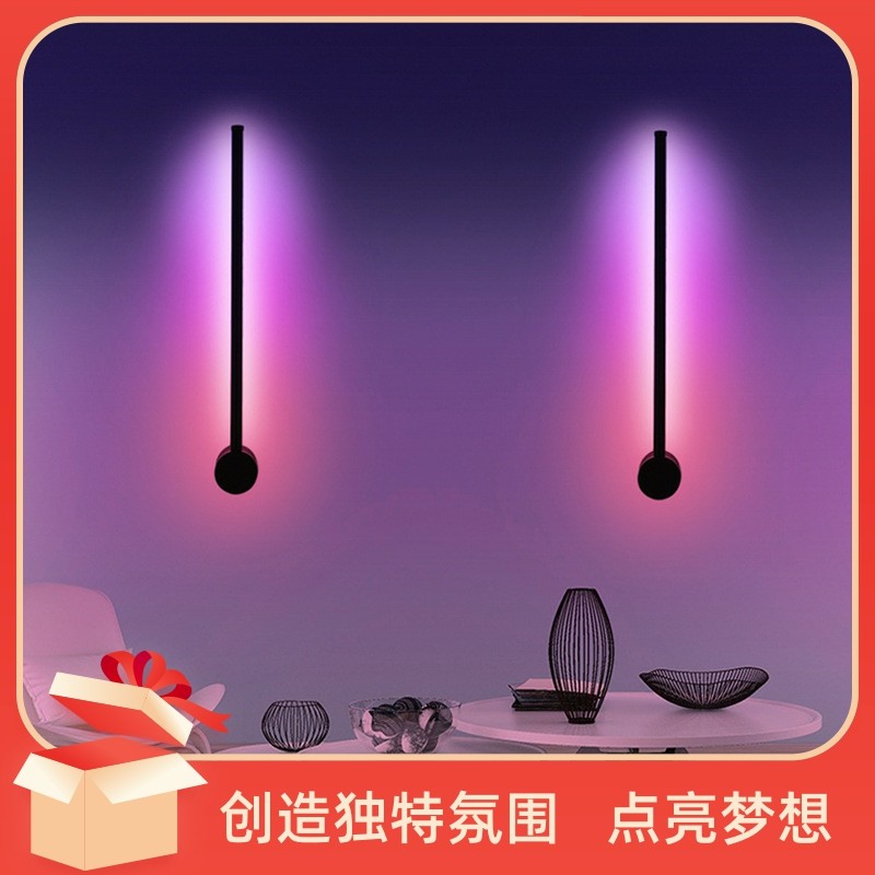 设计感rgb幻彩网红led极简卧室灯