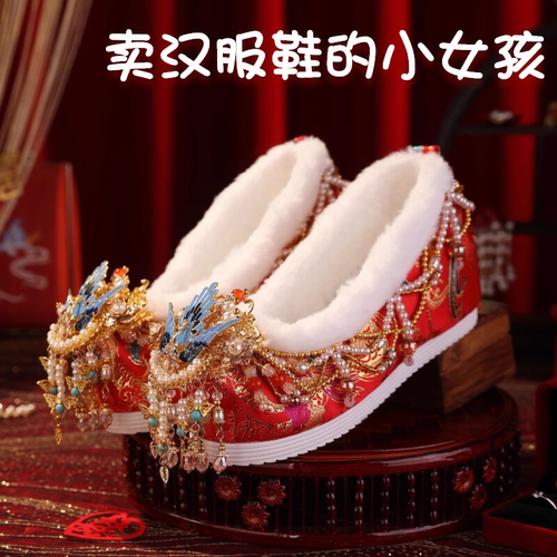 加绒秀禾婚鞋汉服婚鞋冬季棉鞋女