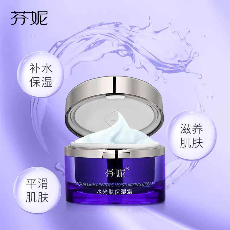 芬妮水光肽保湿霜60g补水保湿舒缓修护紧致淡化皱纹护肤品霜