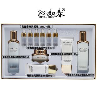 沁如春烟酰胺亮颜肌活六五九合一套装去黄补水保湿提亮肤色化妆品