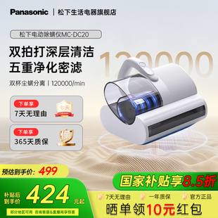 新品 松下除螨仪床上家用紫外线杀菌大吸力吸尘器除螨神器DC20