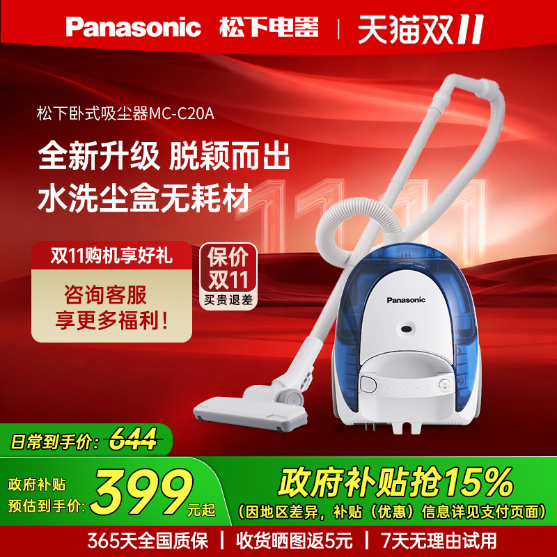 松下吸尘器家用小型有线卧式强力大吸力手持多功能吸尘器C20
