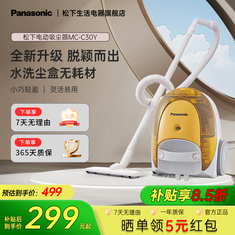 升级款】松下吸尘器家用小型有线卧式强力大吸力大功率多功能床上