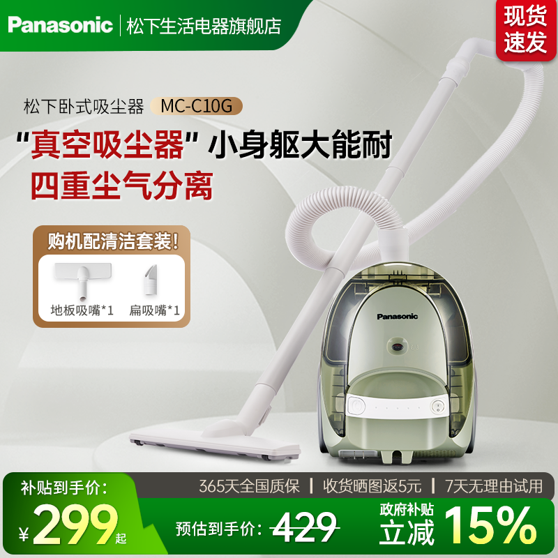 松下吸尘器家用小型有线卧式强力大吸力手持大功率多功能沙发地毯