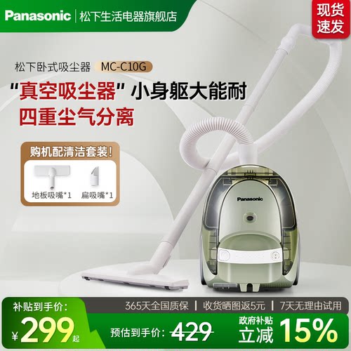 松下吸尘器家用小型有线卧式强力大吸力手持大功率多功能沙发地毯