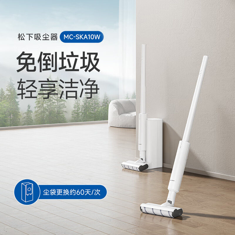 松下无线吸尘器手持自清洁全自动免倒垃圾大吸力除螨仪MC-SKA10W