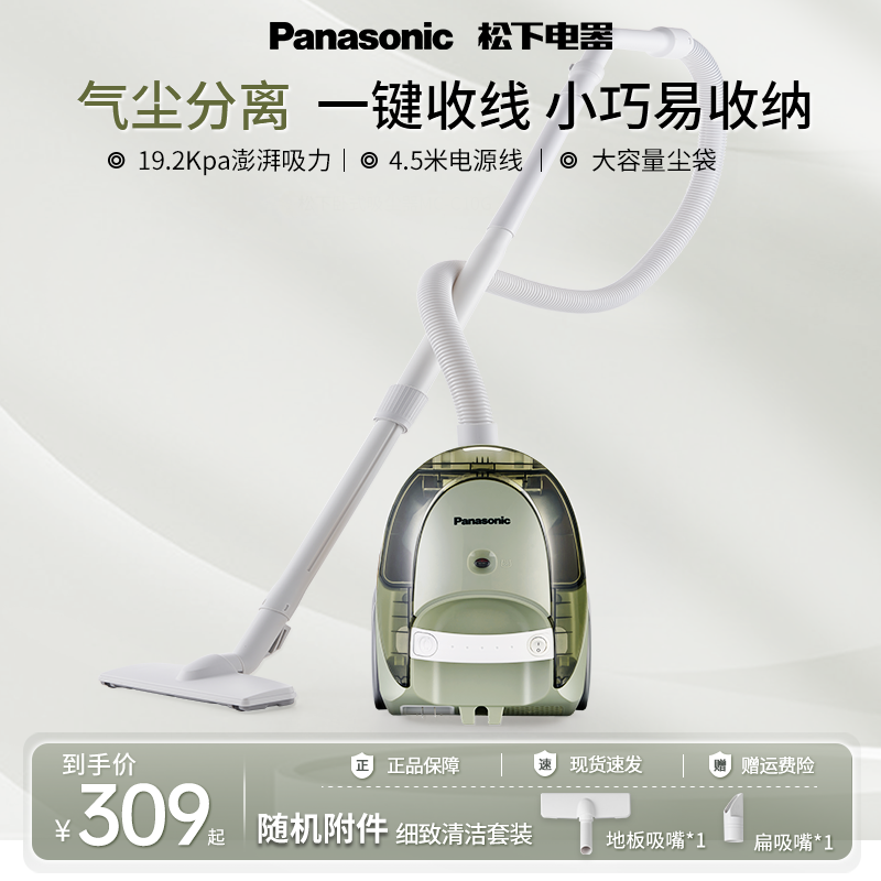 松下吸尘器家用大吸力手持卧式强吸猫毛除螨地毯美缝新款一键收线