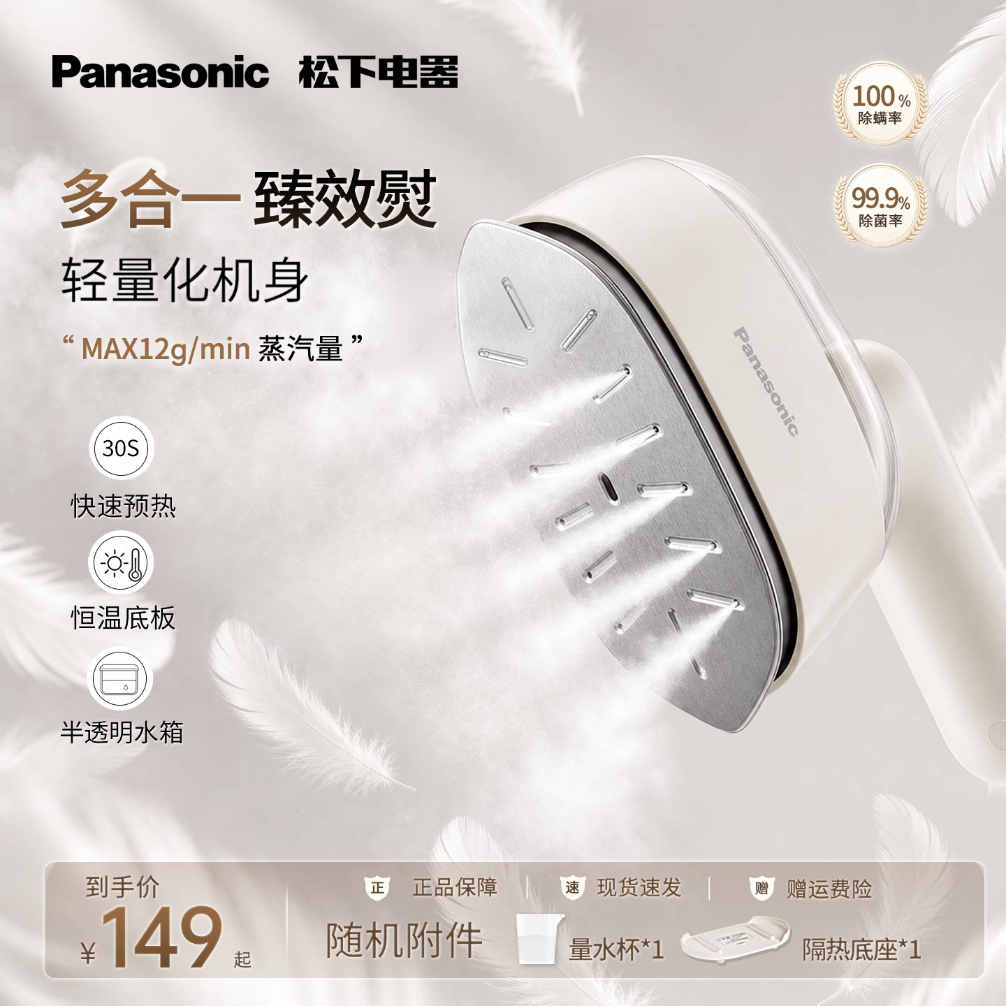 松下手持挂烫机家用小型便携式蒸汽电熨斗快速预热熨烫神器新款