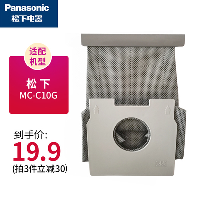 松下吸尘器集尘袋适配MC-C10G专用配件垃圾收纳袋无纺布