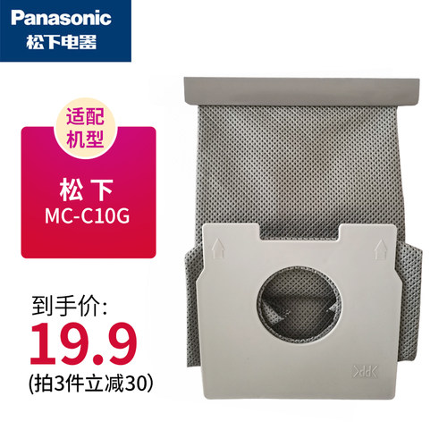 松下吸尘器集尘袋适配MC-C10G专用配件垃圾收纳袋无纺布
