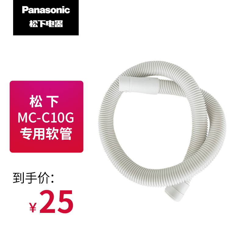松下吸尘器MC-C10G专用配件 软管/延长管/地面吸嘴/过滤棉
