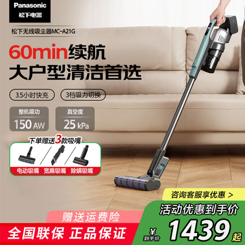 松下吸尘器无线手持家用大吸力小型沙发床除螨大功率大户型吸尘器
