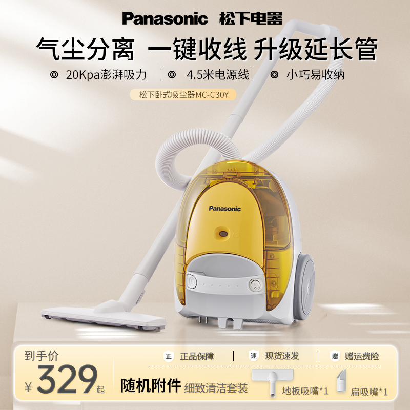 松下吸尘器新款可水洗家用大吸力手持卧式强吸猫毛地毯美缝清洁
