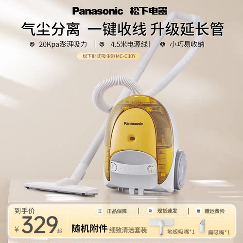 松下可水洗大吸力手持卧式吸尘器