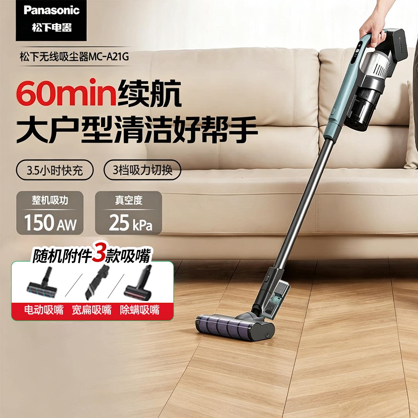 松下吸尘器无线手持家用大吸力小型沙发床除螨大功率大户型吸尘器