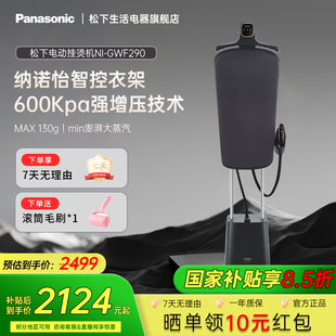 挂烫机家用熨烫一体机增压熨斗立烫机GWF290 政府补贴 松下新款