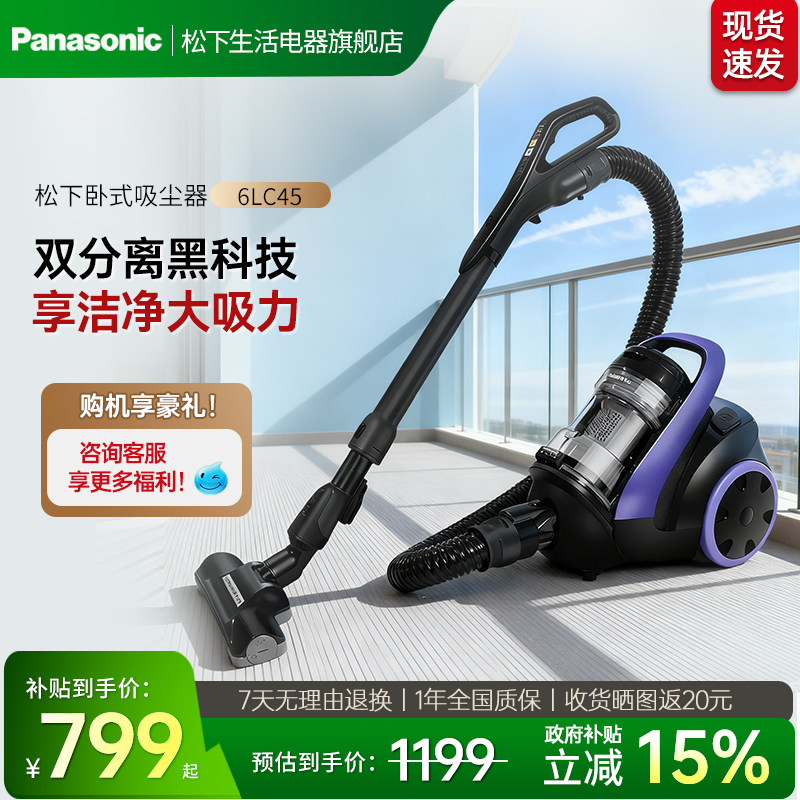 松下卧式吸尘器家用大吸力高功率手持小型工业吸尘器低噪音6LC45A