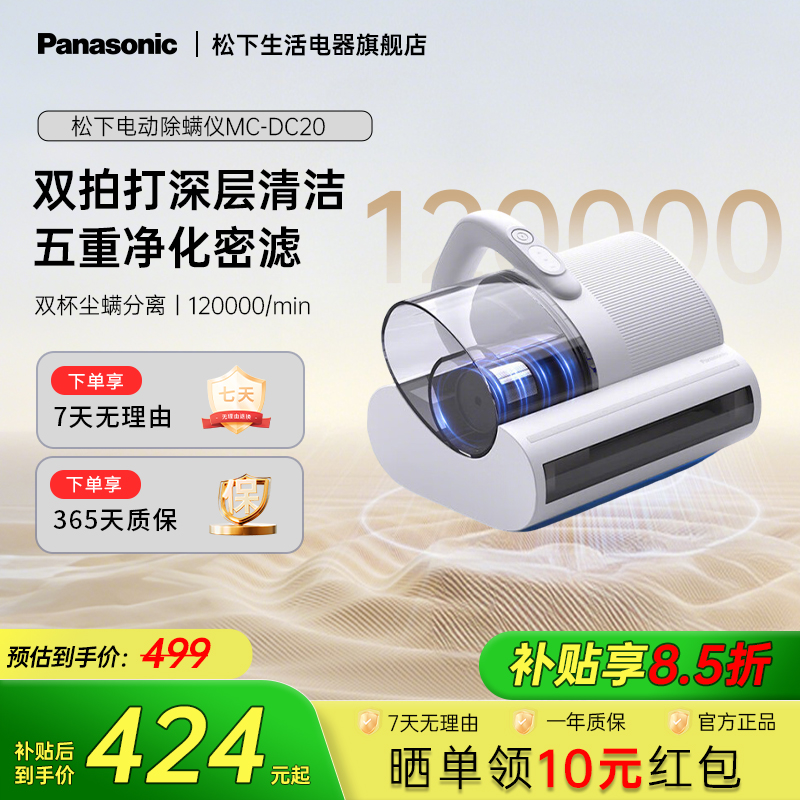 松下紫外线+超声波+热风干除螨仪