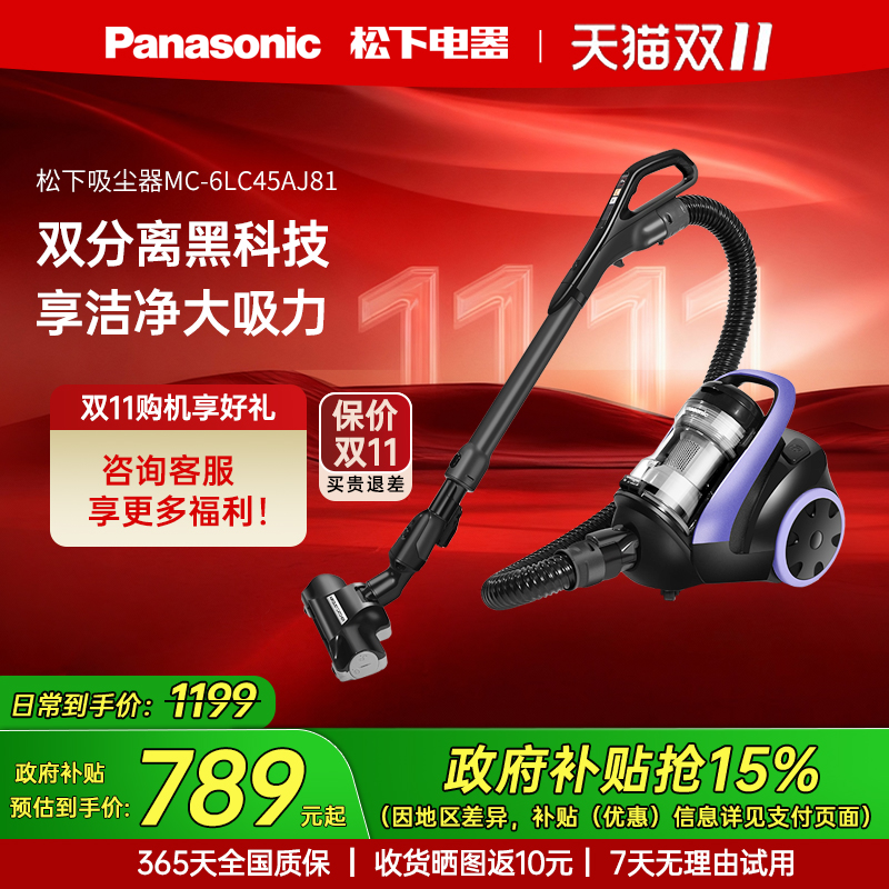 松下卧式吸尘器家用大吸力高功率手持小型工业吸尘器低噪音6LC45A