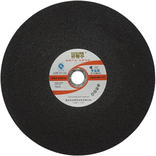 好帮手切割片400x3.2x32mm砂轮片无齿锯片405x3x25.4mm白刚玉切片