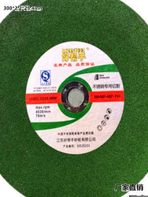 锯片直径250/230/305厚度1.6/2内径25砂轮不锈钢金属切割片